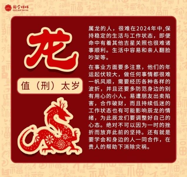 拜太岁礼斗