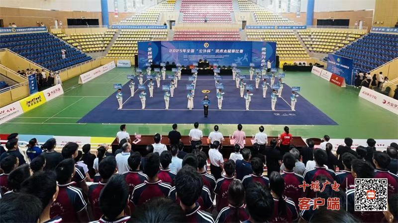 武当新闻 | 2025年全国“公仆杯”武术太极拳比赛在武当山开赛