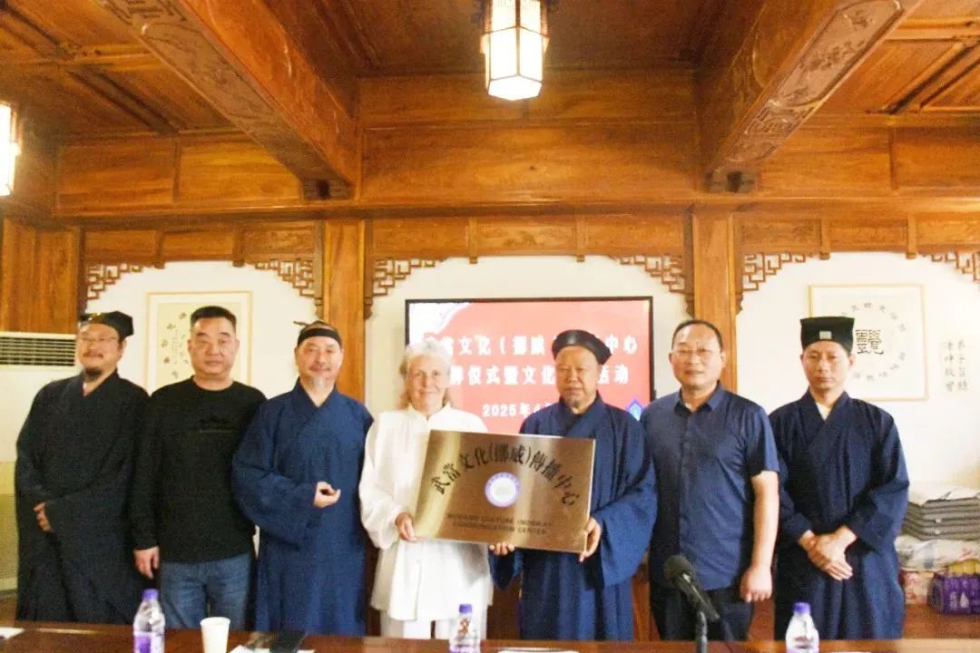 协会动态|武当文化（挪威）传播中心授牌仪式暨文化交流活动在武当山紫霄宫举行