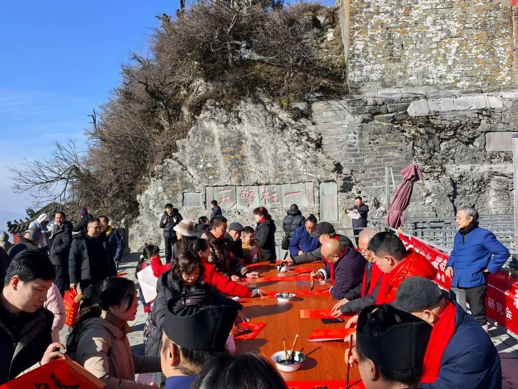 协会动态 | 笔墨映仙山 福韵满武当  丙午新春武当山道教宫观挥毫送“福”