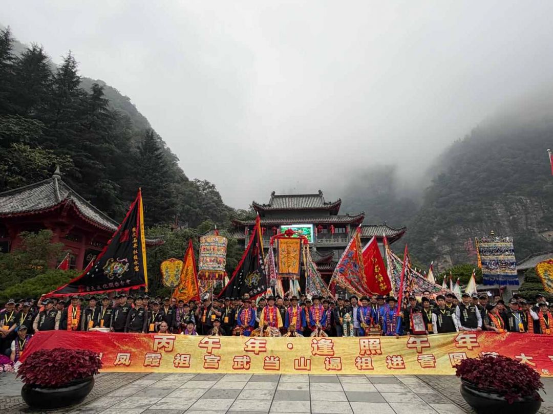 协会动态｜溯源武当祖庭 赓续玄帝法脉——2026丙午年漳州凤霞宫武当山谒祖进香活动圆满举行